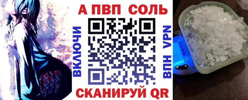 APVP Соль  Балей 