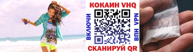 Кокаин FishScale  купить наркотики сайты  Балей 