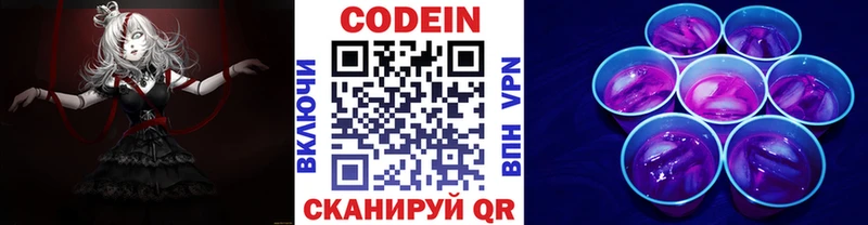 Кодеиновый сироп Lean Purple Drank где купить наркоту Балей
