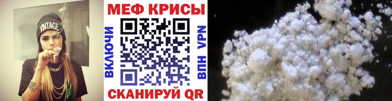 Меф мяу мяу  Балей