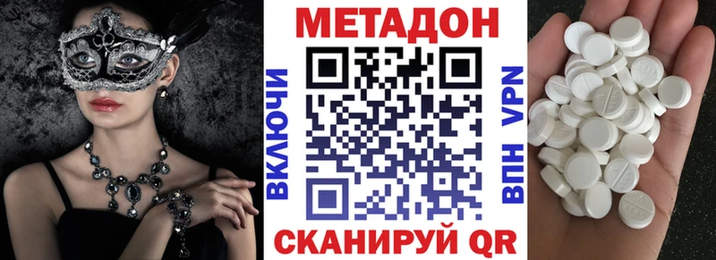 как найти наркотики  Балей  МЕТАДОН белоснежный 